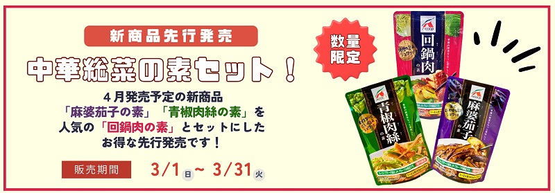 ���ؑ��؂̑f�Z�b�g